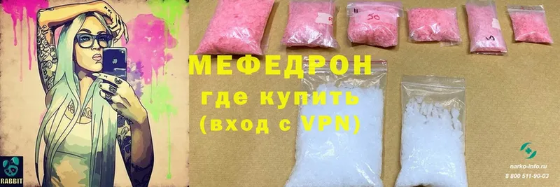 МЕФ mephedrone  мега маркетплейс  Белоярский 